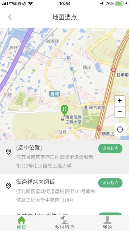 江北智慧农路