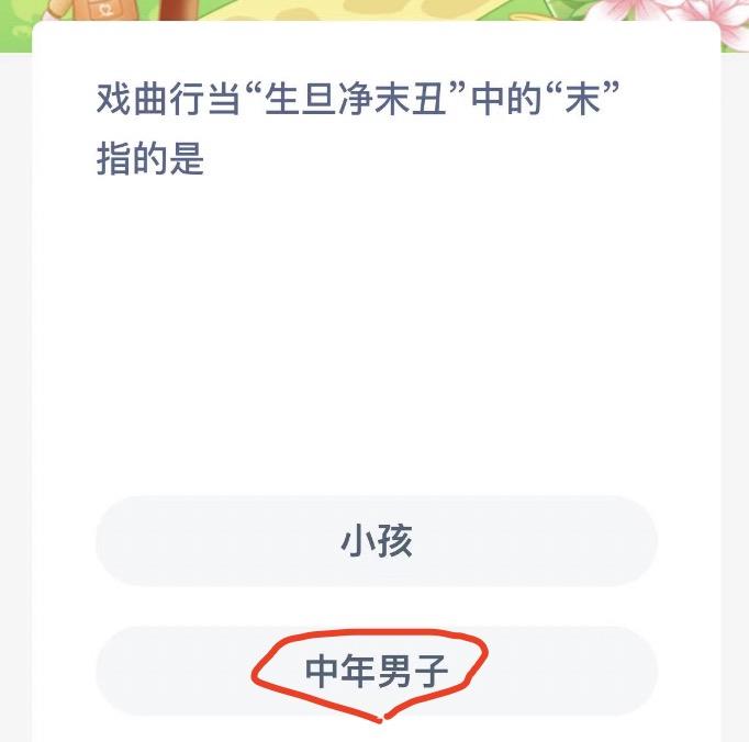 蚂蚁新村11月11日今日答案最新 木兰关爱小课堂今日答案