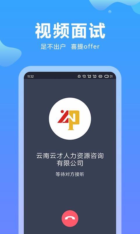 云南招聘网5