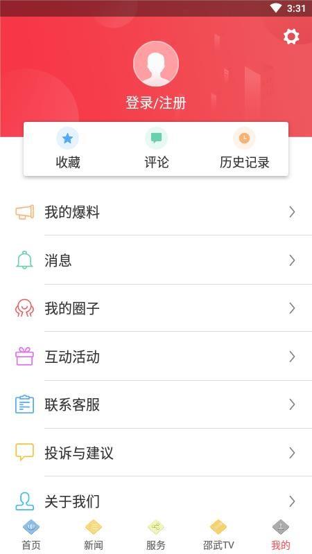 邵武发布2