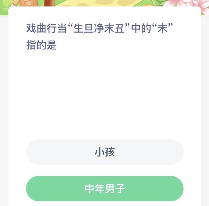 木兰关爱今日答案 2022年11月11日蚂蚁新村今日答案更新