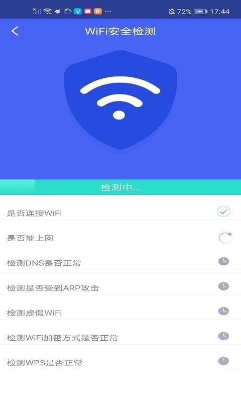 极连WiFi管家3