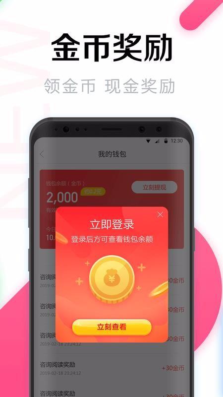 WiFi万能密码2