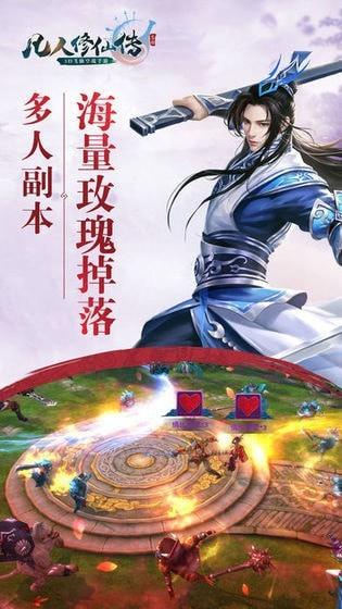 凡人修仙传之乱星海最新版4