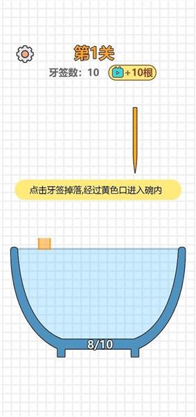 大碗细签最新版3