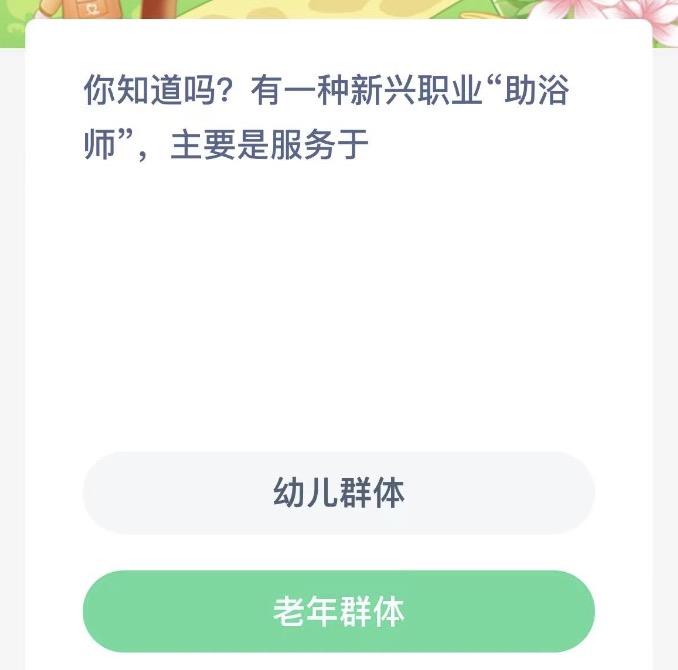 木兰关爱今日答案 2022年11月14日蚂蚁新村今日答案更新