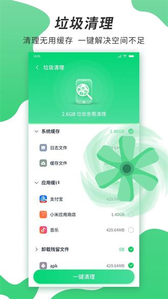 速龙WiFi app4
