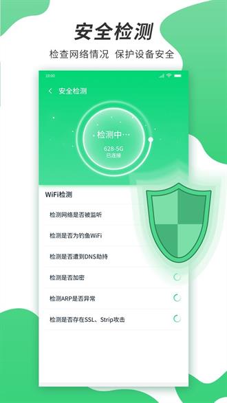 速龙WiFi app2