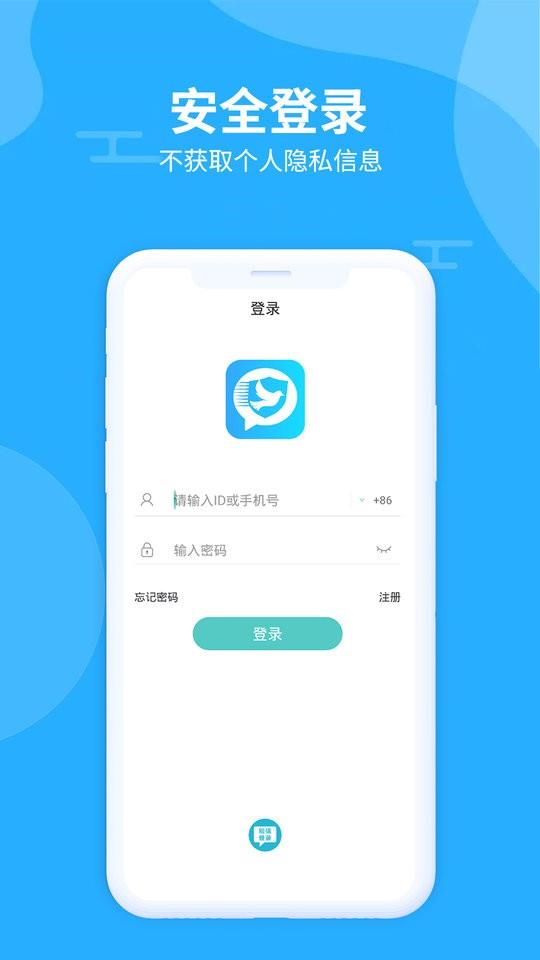 思语app2