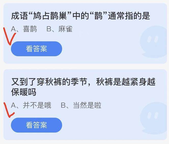 蚂蚁庄园小鸡答案大全最新2022年11月14日 小鸡庄园最新的答案