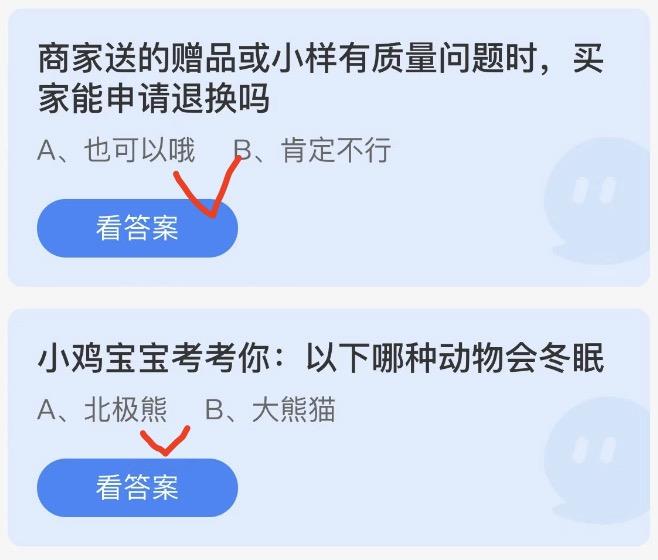 蚂蚁庄园小鸡答案大全最新2022年11月13日 小鸡庄园最新的答案