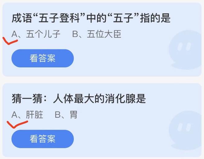 蚂蚁庄园小鸡答案大全最新2022年11月12日 小鸡庄园最新的答案