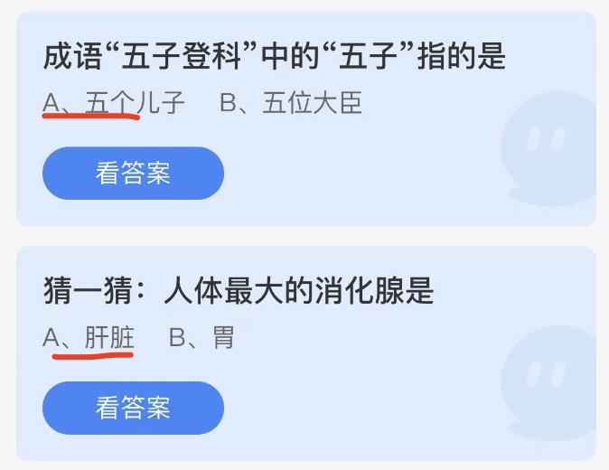 蚂蚁庄园今日答案最新2022年11月12日 蚂蚁庄园今日答案汇总