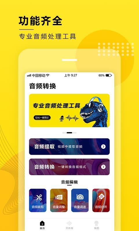 音频提取器5