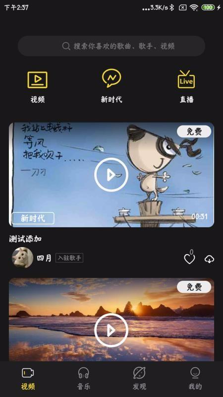 涯悠音乐2