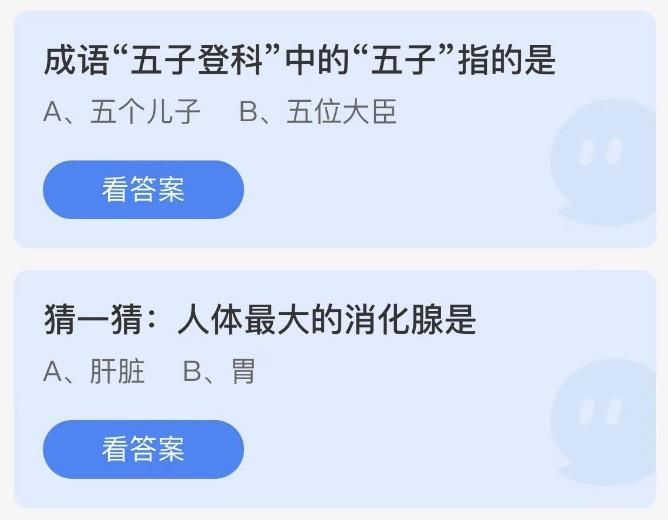 蚂蚁庄园今日答案 2022年11月12日蚂蚁答案大全