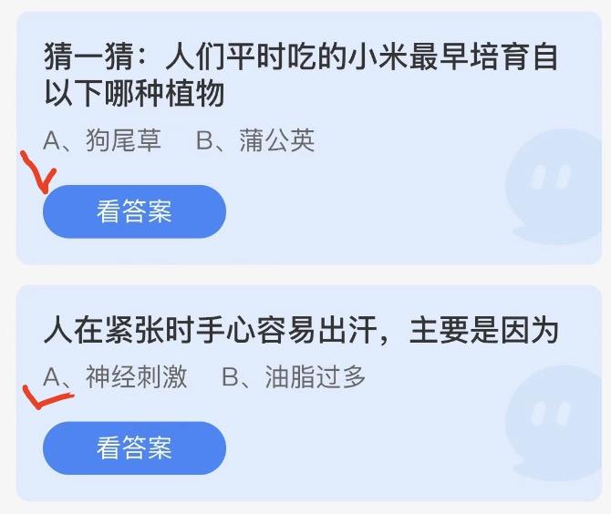 蚂蚁庄园小鸡答案大全最新2022年11月16日 小鸡庄园最新的答案