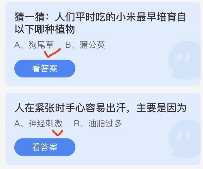 蚂蚁庄园今日答案最新2022年11月16日 蚂蚁庄园今日答案汇总