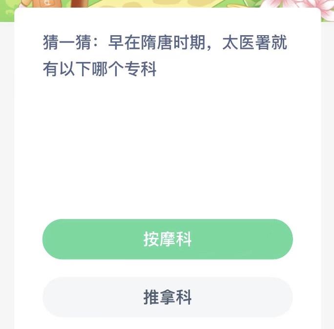 木兰关爱今日答案 2022年11月17日蚂蚁新村今日答案更新