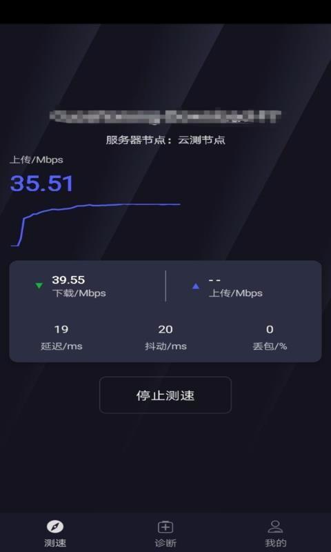 WiFi万能测速4