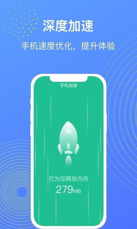 WiFi管理大师