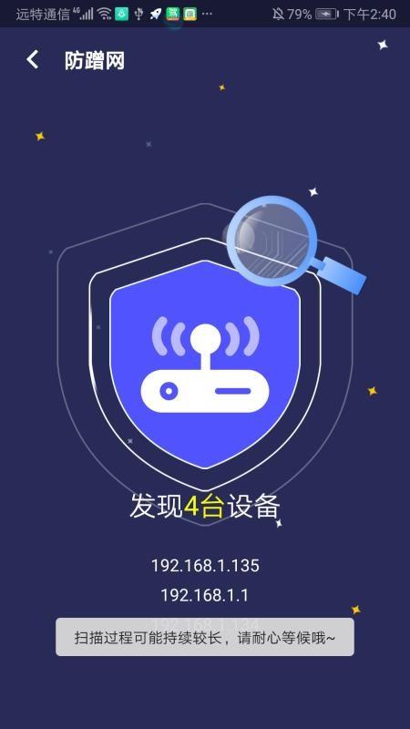 WiFi掌上宝2