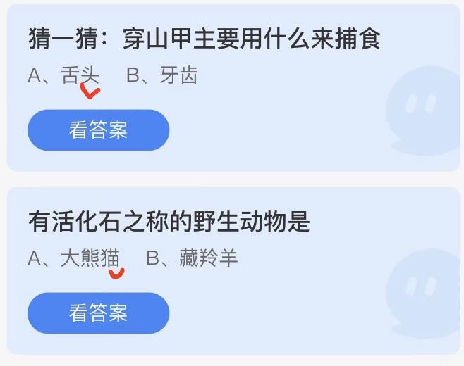 蚂蚁庄园今日答案最新2022年11月17日 蚂蚁庄园今日答案汇总