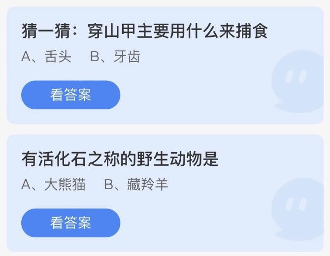 蚂蚁庄园今日答案 2022年11月17日蚂蚁答案大全