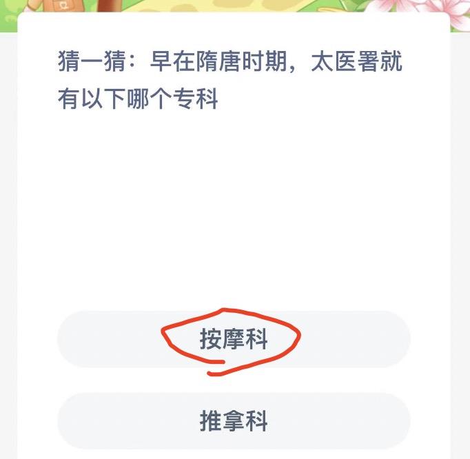 蚂蚁新村11月17日今日答案最新 木兰关爱小课堂今日答案