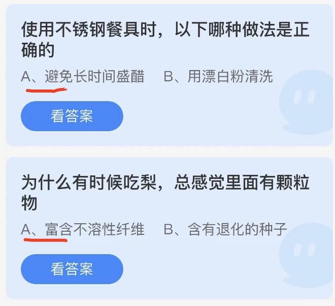 蚂蚁庄园今日答案最新2022年11月18日 蚂蚁庄园今日答案汇总