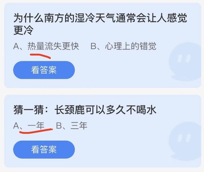 蚂蚁庄园小鸡答案大全最新2022年11月19日 小鸡庄园最新的答案