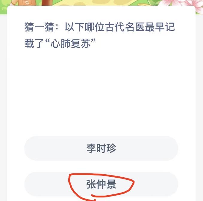 蚂蚁新村11月19日今日答案最新 木兰关爱小课堂今日答案