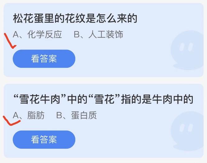 松花蛋里的花纹是怎么来的 蚂蚁庄园11月20日答案