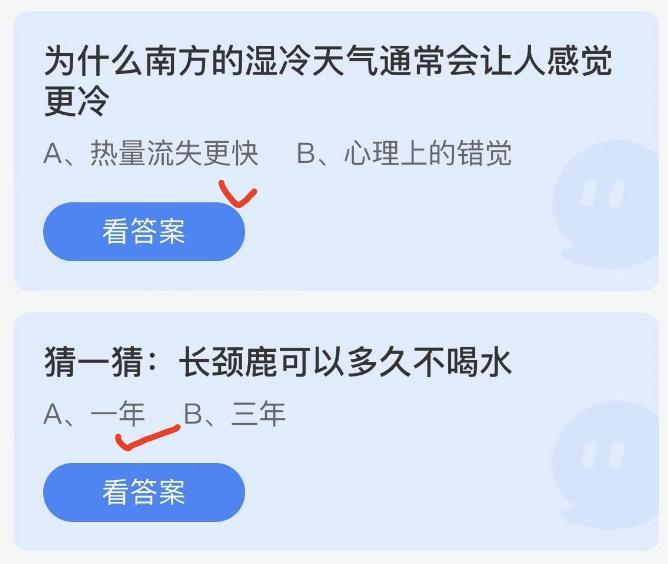 蚂蚁庄园今日答案最新2022年11月19日 蚂蚁庄园今日答案汇总