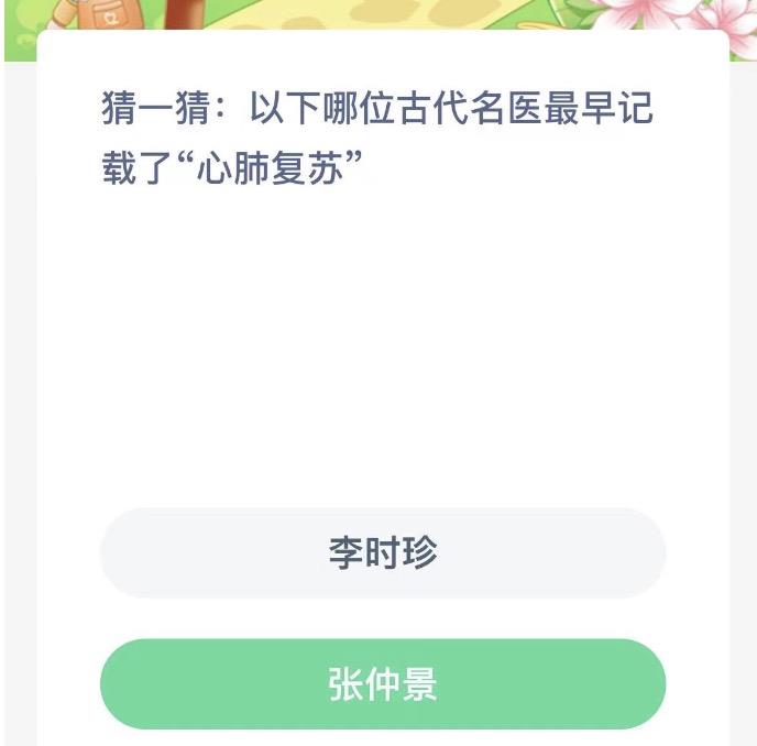 木兰关爱今日答案 2022年11月19日蚂蚁新村今日答案更新