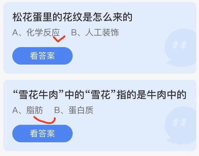 蚂蚁庄园今日答案最新2022年11月20日 蚂蚁庄园今日答案汇总