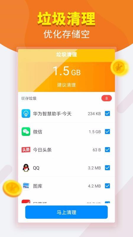 万能WiFi宝