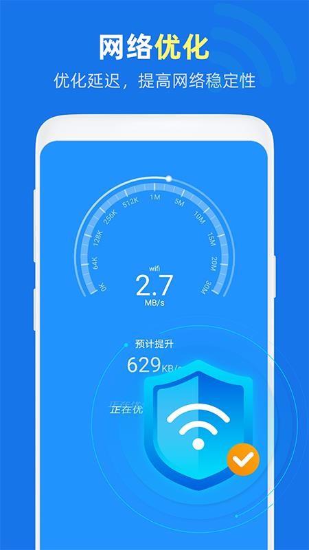 万能WiFi得宝2