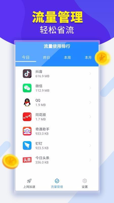 万能WiFi宝4