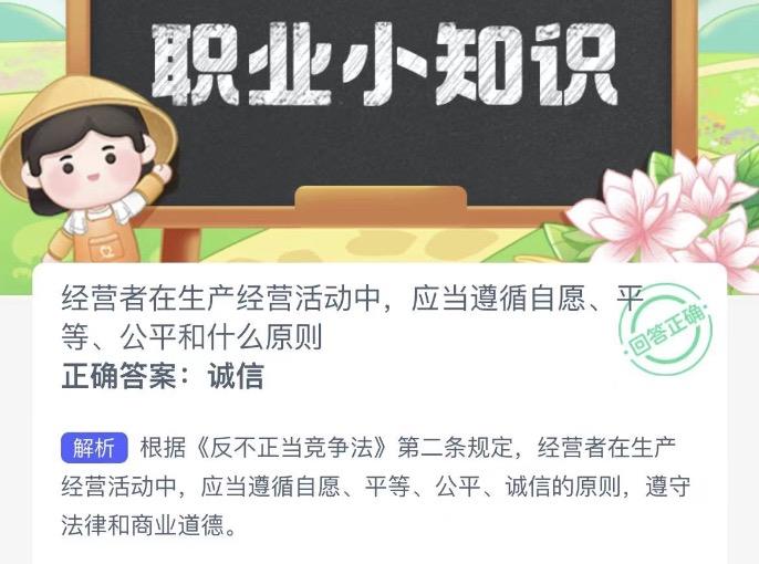 木兰关爱今日答案 2022年11月20日蚂蚁新村今日答案更新