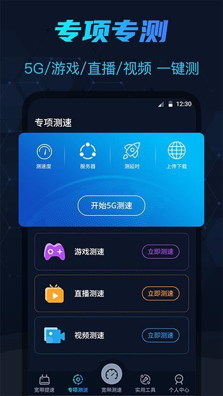 WIFI测网速4