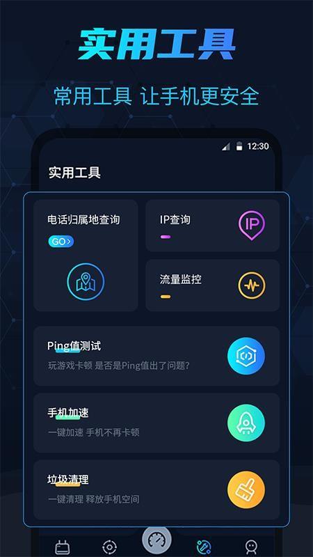 WIFI测网速2