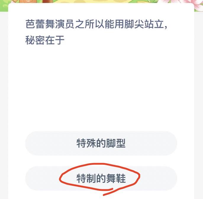 蚂蚁新村11月21日今日答案最新 木兰关爱小课堂今日答案