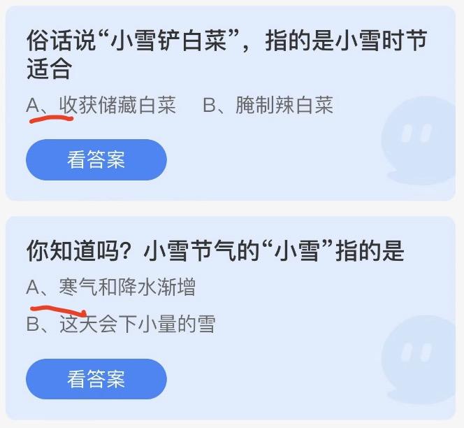 蚂蚁庄园小鸡答案大全最新2022年11月22日 小鸡庄园最新的答案