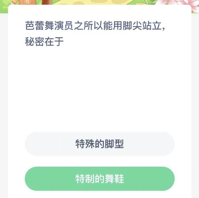 木兰关爱今日答案 2022年11月21日蚂蚁新村今日答案更新