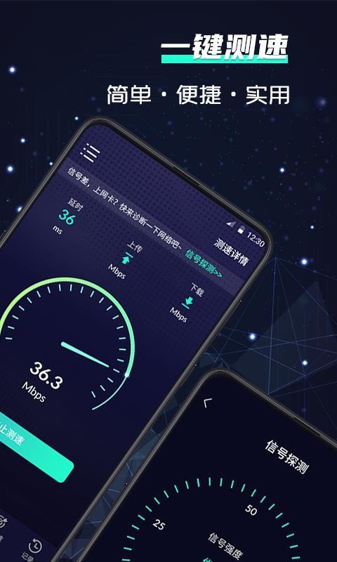 wifi网络5G测速4