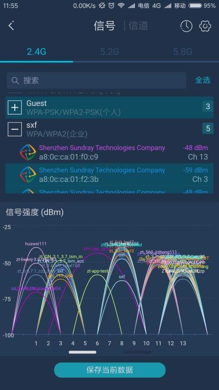 WiFi百宝箱5