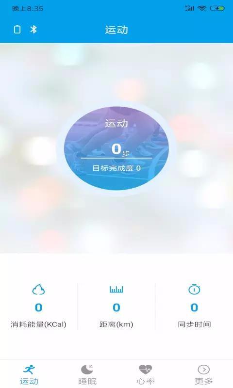 悦动4