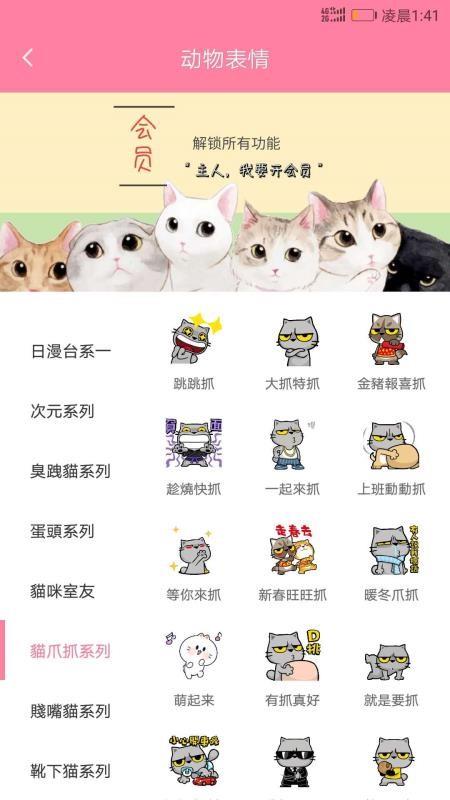 人猫翻译器3