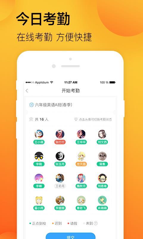 学习8教学2